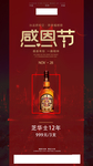 酒吧感恩节酒水优惠