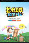 美术班
