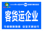 122交警方队牌