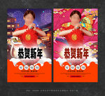 恭贺新年