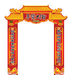 喜庆仿古门楼装饰