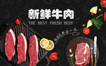 牛肉