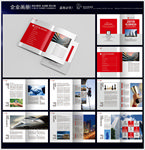 高档品牌画册模板