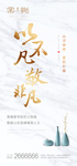 新中式地产微信