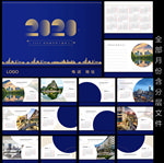 2020年台历日历挂历