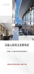 公寓洋房商业单图