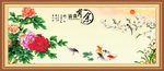 富贵有余