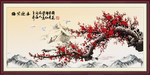 梅花