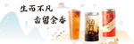 饮料海报