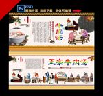 牛肉汤