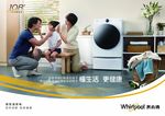 冰箱海报