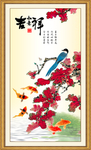 富贵有鱼