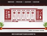 中华传统美德