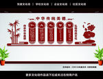 中华传统美德