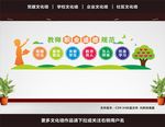 教师职业道德规范