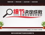 奋斗文化墙