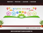 学校文化墙