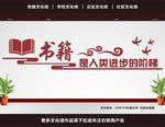 学校文化墙