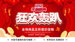 双十二大促