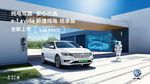 纯电动汽车