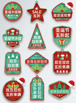 淘宝天猫圣诞节双旦节促销标签