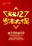 双12促销海报