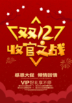 双12