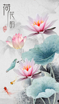荷花韵玄关