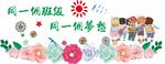 班级文化墙