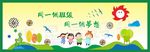 小学或幼儿园班级文化墙