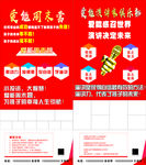 爱能周末营