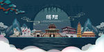 揭阳