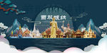 西双版纳