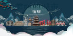 信阳