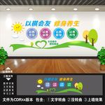 棋牌室文化墙