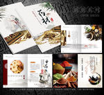 药材画册