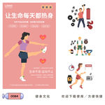 健身海报