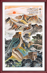 国画长城