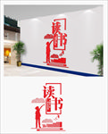 读书