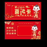 喜运卡