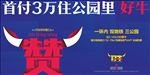 房地产 地产 地产广告  单页