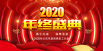 年度盛典