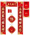 新年对联