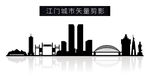 江门城市矢量剪影