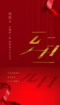 元旦