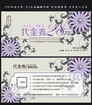 优惠券