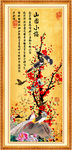 国画梅花