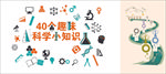 矢量科学图标