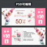 美甲代金券