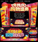 年终庆